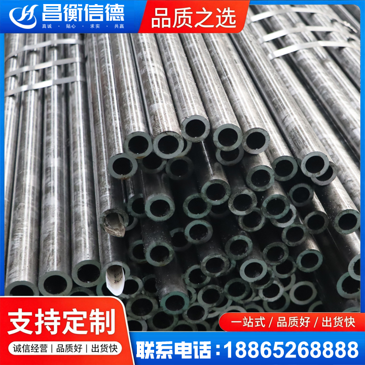 珠晖45#精密钢管